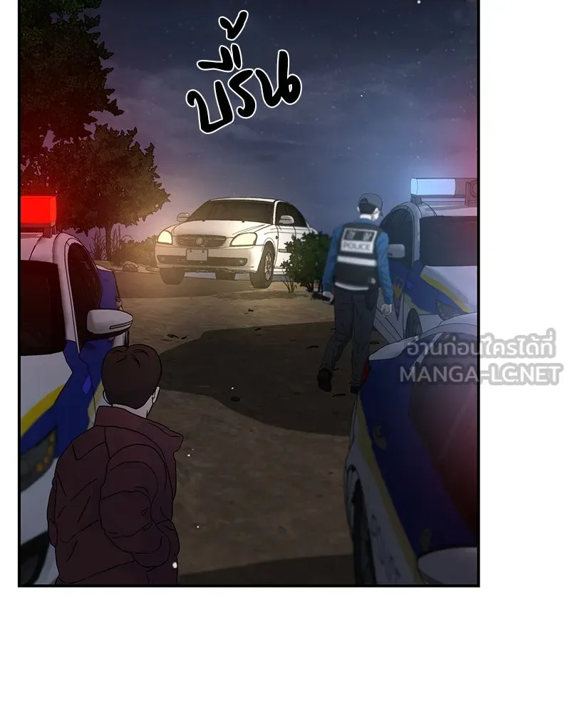 ตำนานเทพธิดาตกสวรรค์ ตอนที่ 128 รูปที่ 3
