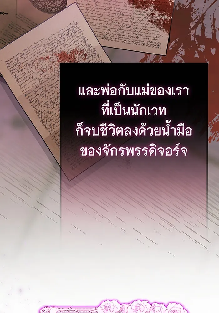 นางร้ายที่ไหนจะมีคุณธรรม ตอนที่ 118 รูปที่ 103