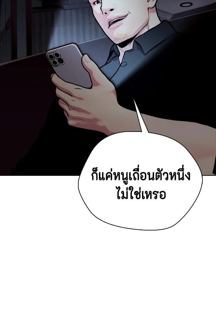 หมาหัวเน่าเก๋าเกินไป ตอนที่ 167 รูปที่ 98