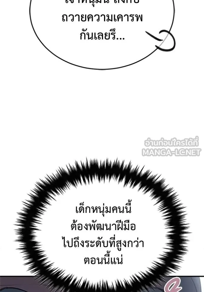 Regressor’s Life Aft ตอนที่ 68 รูปที่ 97