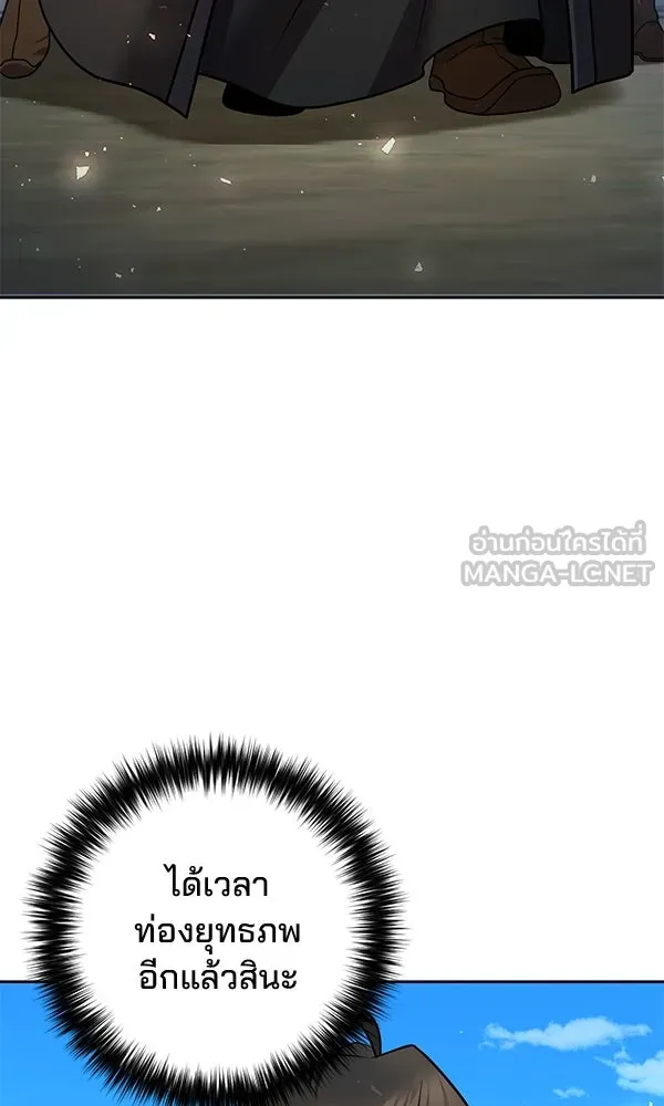 พอแล้วขันที อยากมีเจ้าโลก ตอนที่ 39 รูปที่ 78