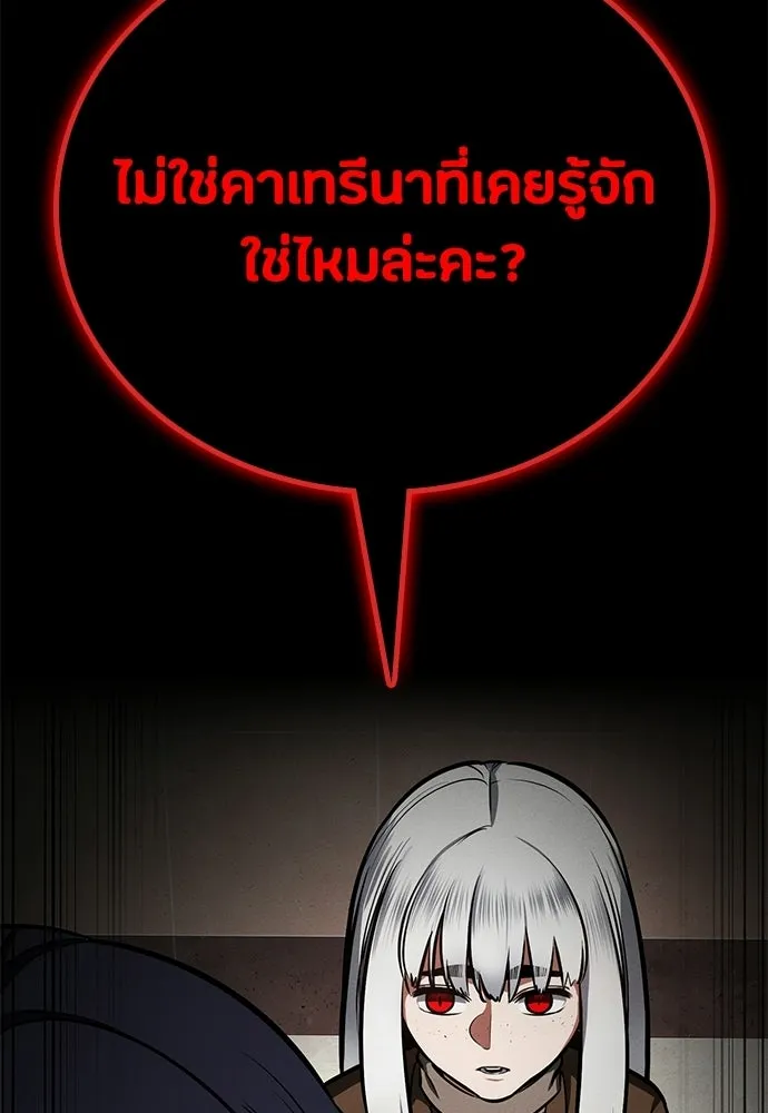 มือสังหารพันธุ์อมตะ ตอนที่ 82 รูปที่ 50