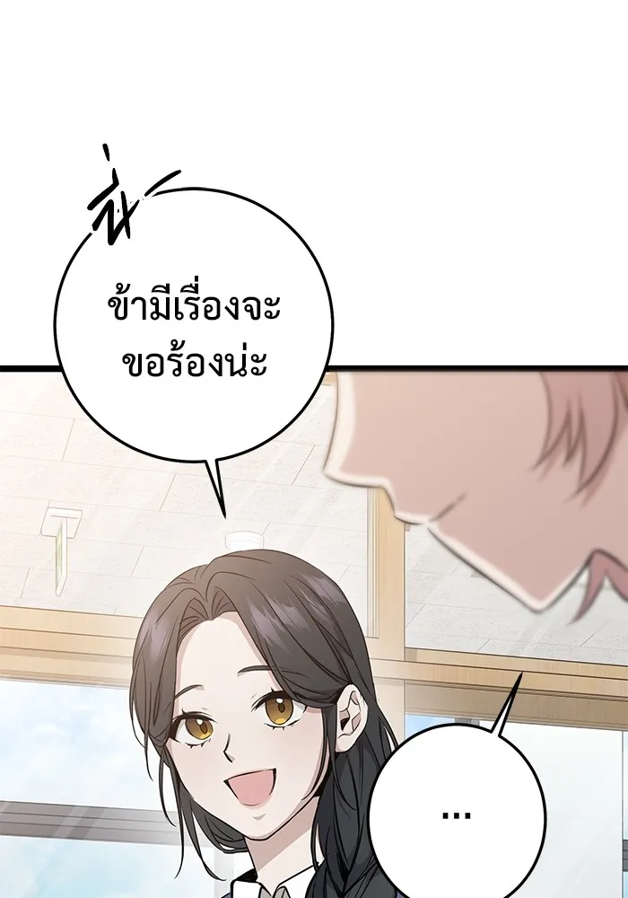 ราชินีนักบู๊ ตอนที่ 3 รูปที่ 40