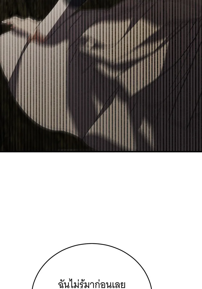แกล้งตายให้หายแค้น ตอนที่ 18 รูปที่ 25