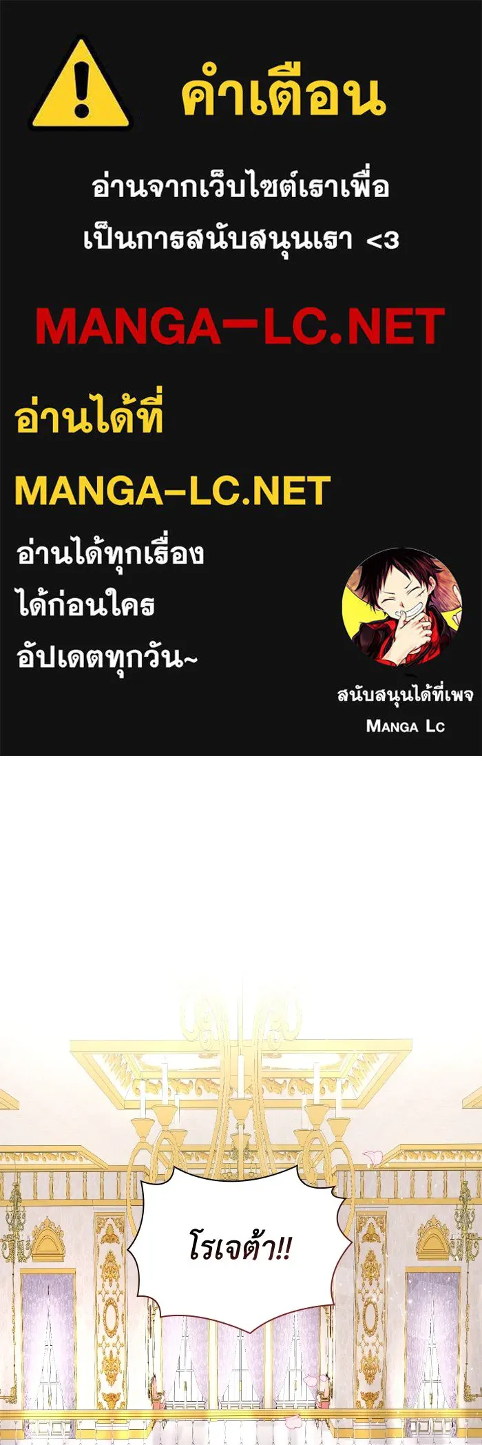 ทำแบบนี้ไม่ได้เพคะ องค์ชาย ตอนที่ 1 รูปที่ 1