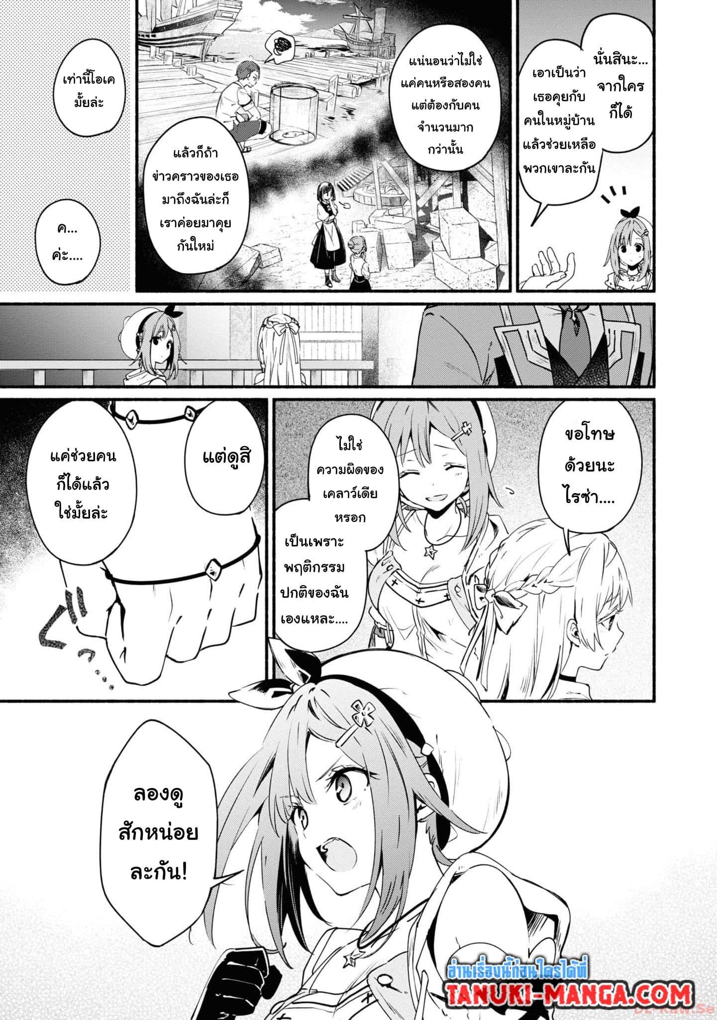 Manga-lc-com อ่านมังงะ อ่านการ์ตูน ออนไลน์ ฟรี Ryza no Atelier Tokoyami no Joou to Himitsu no Kakurega ตอนที่ 1 2 3 4 5 6 7 8 9 10 11 12 13 14 ฟรี ไม่มีโฆษณา Manga-lc - อ่าน มังงะ อ่าน การ์ตูน ออนไลน์ อ่านมังงะ ฟรี