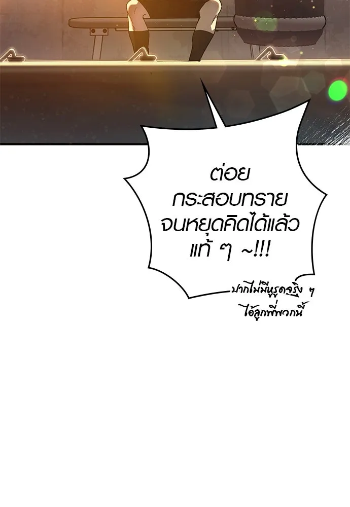 บันทึกรักลูกสาวเจ้าพ่อ ตอนที่ 19 รูปที่ 109