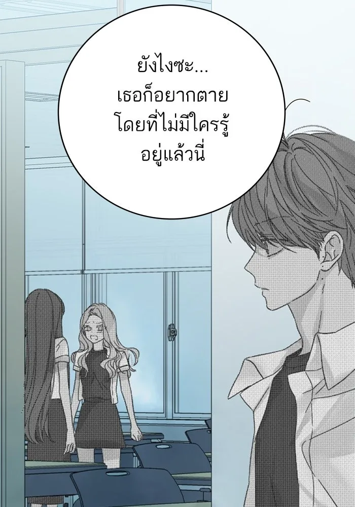 ฉันมันร้าย หรือเพราะโลกไม่น่ารัก ตอนที่ 172 รูปที่ 41