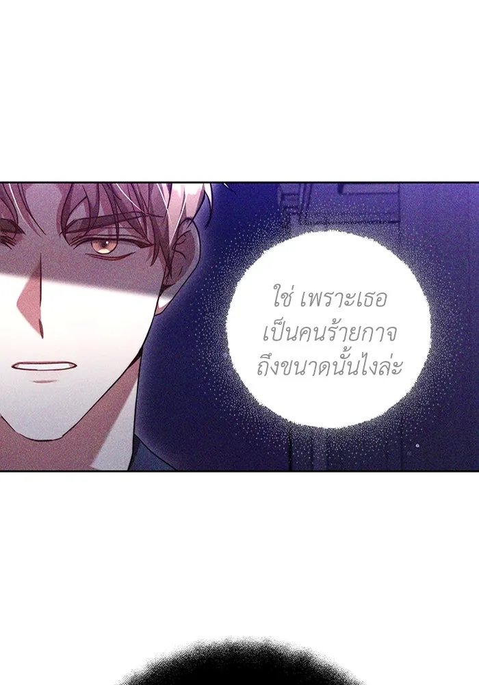 ละลายรักให้ล้นใจ ตอนที่ 5 รูปที่ 34