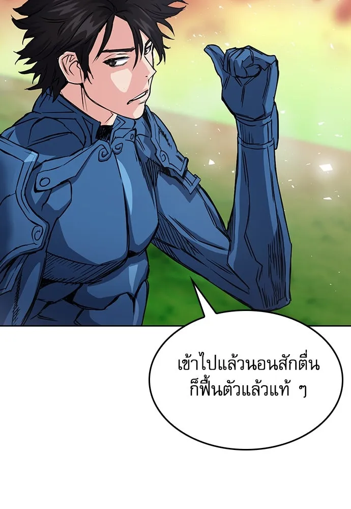 ดรูอิดแห่งสถานีโซล ตอนที่ 79 รูปที่ 112