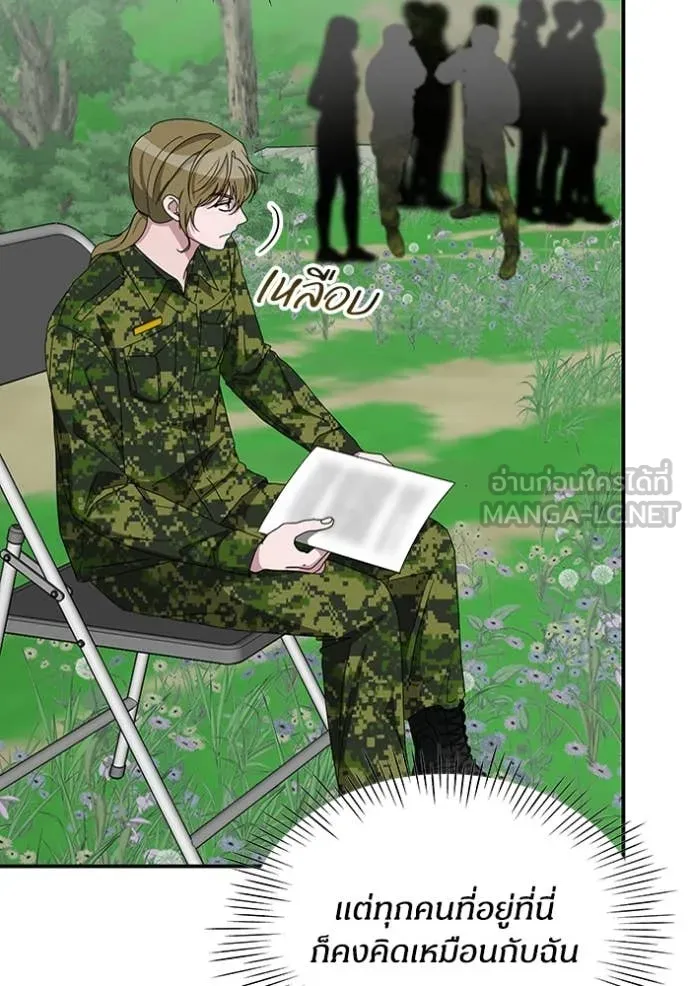 ฉันเนี่ยนะ ตอนที่ 65 รูปที่ 21