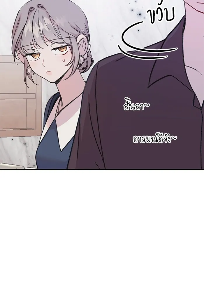 รักน้ำ รักปลา รักเธอนะ ตอนที่ 12 ปลาขี้หึง รูปที่ 35