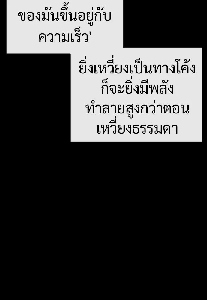 นักฆ่าย้อนวัย ตอนที่ 14 รูปที่ 115