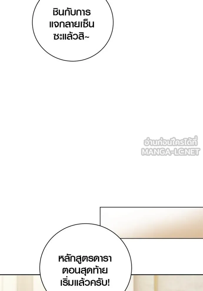 ออร่าดาราอัจฉริยะ ตอนที่ 63 รูปที่ 34