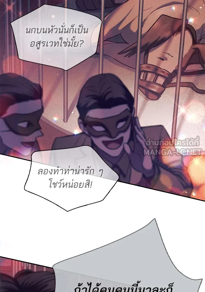 My S-Class Hunters ตอนที่ 114 สถานที่ประมูลผิดกฎหมาย (1) รูปที่ 72