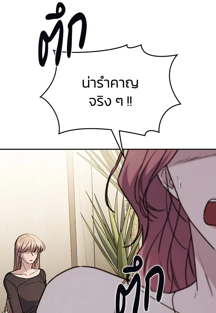 รักแล้วห้ามเลิก ตอนที่ 30 รูปที่ 47