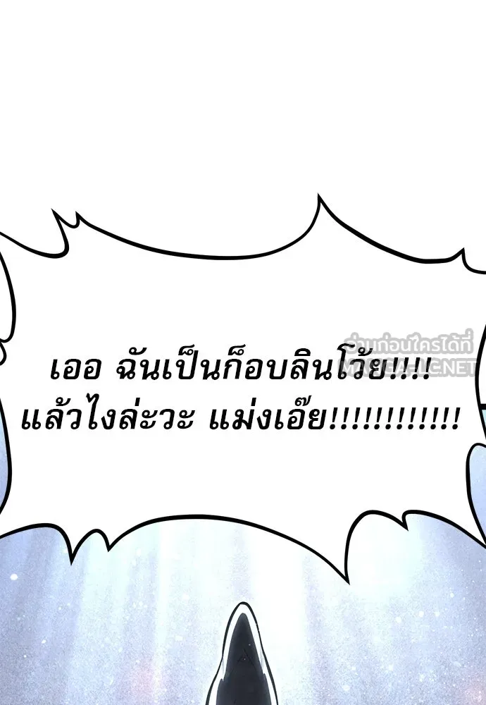 ก็อบลินเลเวล 999 ตอนที่ 1 รูปที่ 303