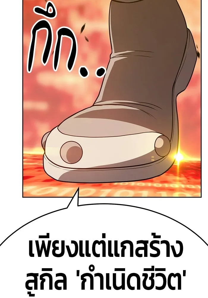 +99 ท่อนไม้พร้อมบวก ตอนที่ 23 รูปที่ 293