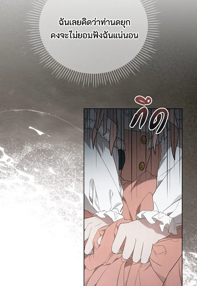 ลูกสาวตัวปลอมของท่านดยุก ตอนที่ 23 รูปที่ 13