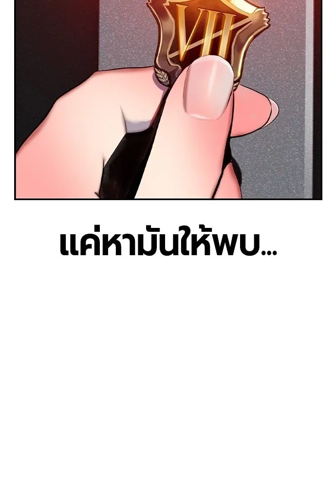 Jungle Juice ตอนที่ 121 รูปที่ 122