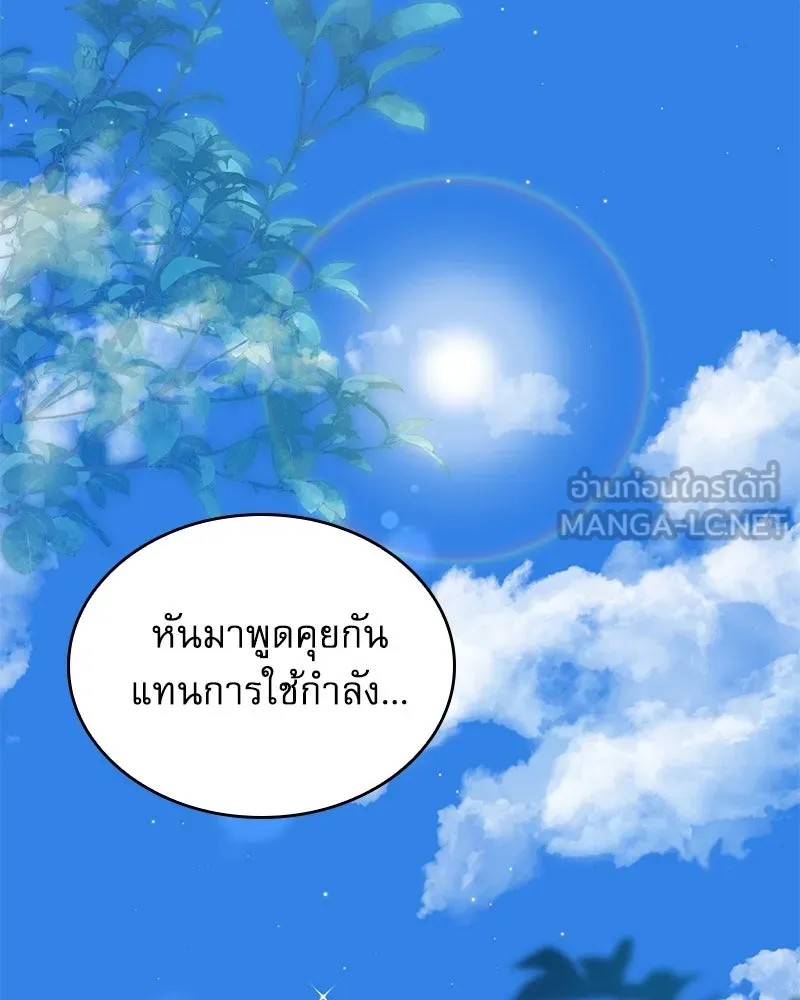 กำราบรักร้ายนายจอมพยศ ตอนที่ 52 รูปที่ 123
