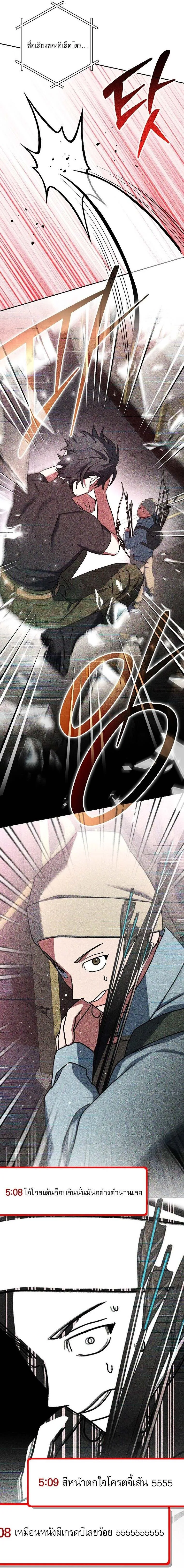 Genius Archer_s Streaming ตอนที่ ตอนที่ 66 รูปที่ 4