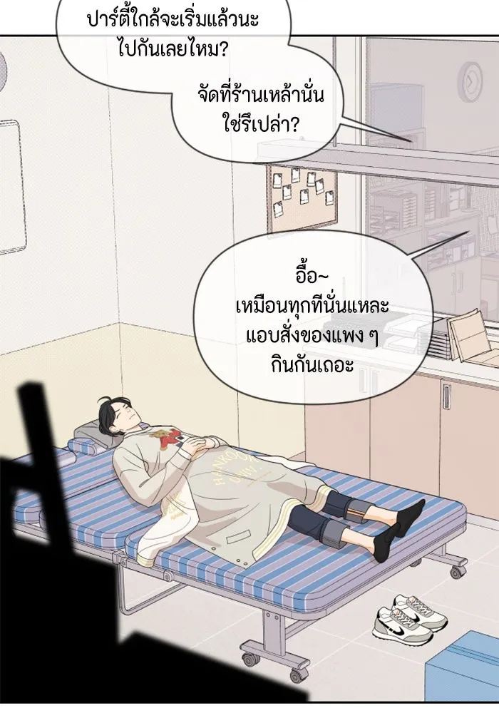 จริง ๆ แล้ว โอบารัมน่ะ… ตอนที่ 6 รูปที่ 7