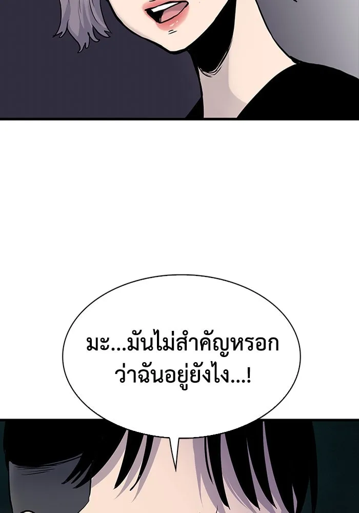 มีนา เกิดมาล่า ตอนที่ 43 รูปที่ 55