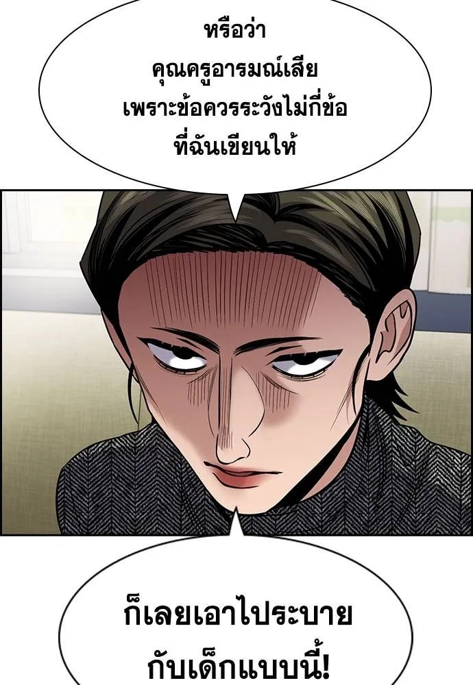การศึกษาที่แท้จริง ตอนที่ 170 รูปที่ 86