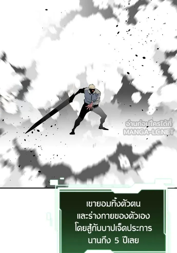 แยกร่าง ล่าอัตโนมัติ ตอนที่ 148 รูปที่ 105