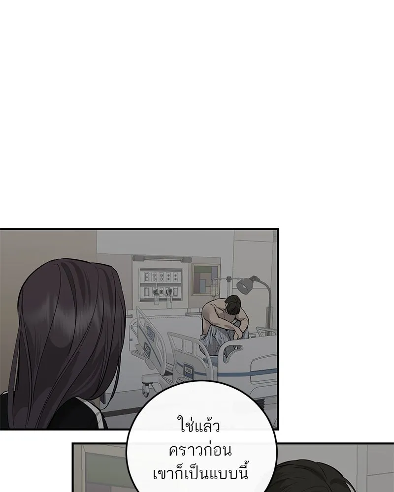 ตำนานเทพธิดาตกสวรรค์ ตอนที่ 107 รูปที่ 14