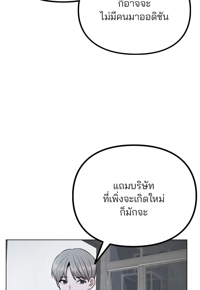 รักผิดแผน ตอนที่ 78 รูปที่ 28