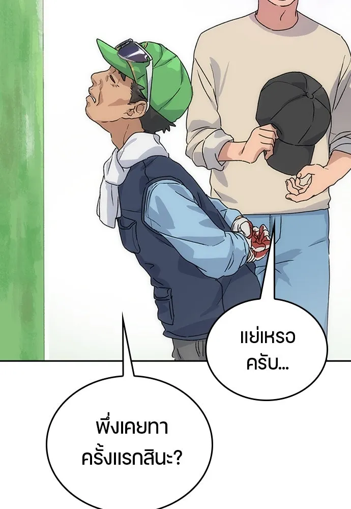 ตั้งแคมป์ฮีลใจในต่างโลก ตอนที่ 2 รูปที่ 110