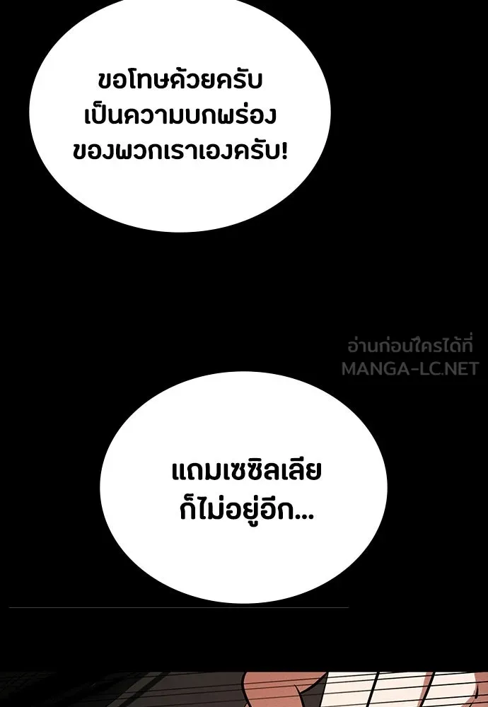 มือสังหารพันธุ์อมตะ ตอนที่ 72 รูปที่ 63