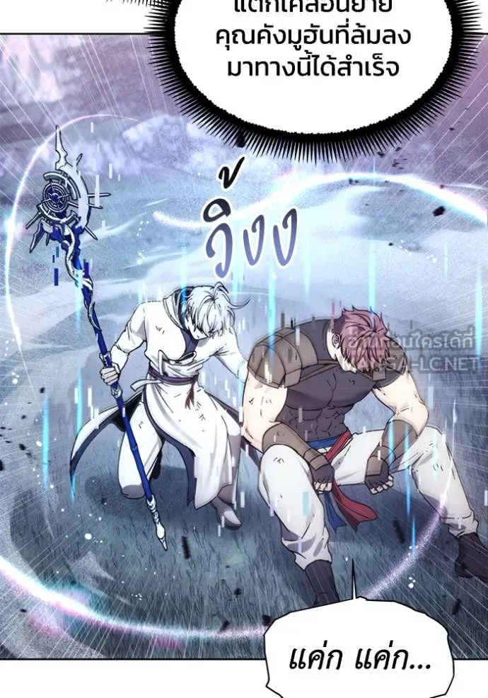 ศึกชิงบัลลังก์เทพเจ้ ตอนที่ 190 รูปที่ 47