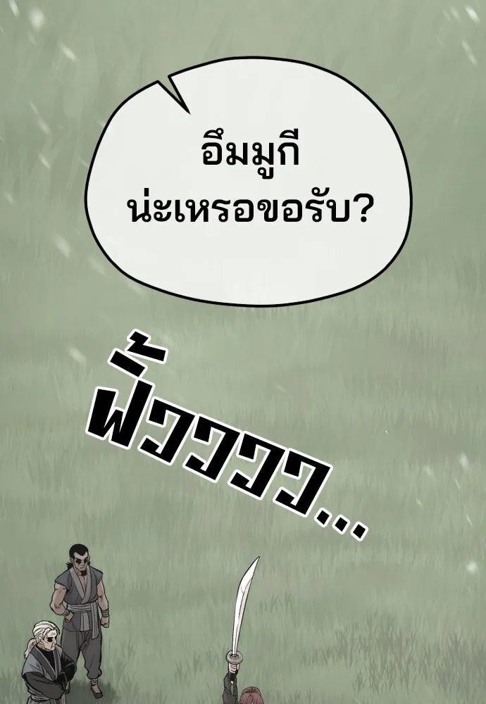เส้นทางสู่เทพมาร ตอนที่ 113 รูปที่ 95