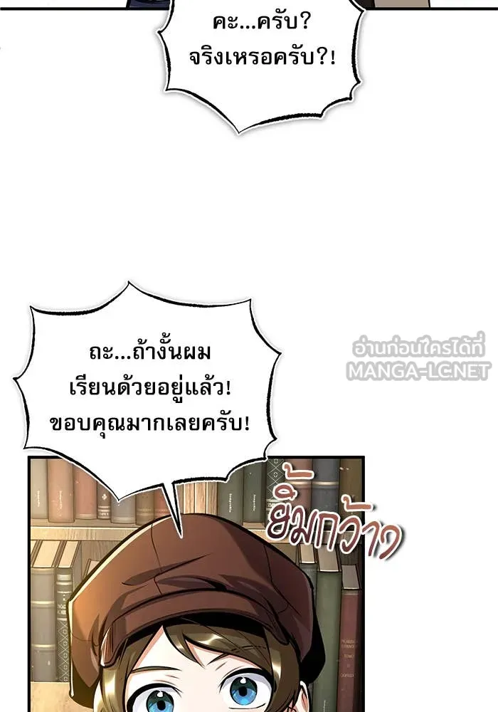 ศาสตราจารย์จำเป็น ตอนที่ 86 รูปที่ 99