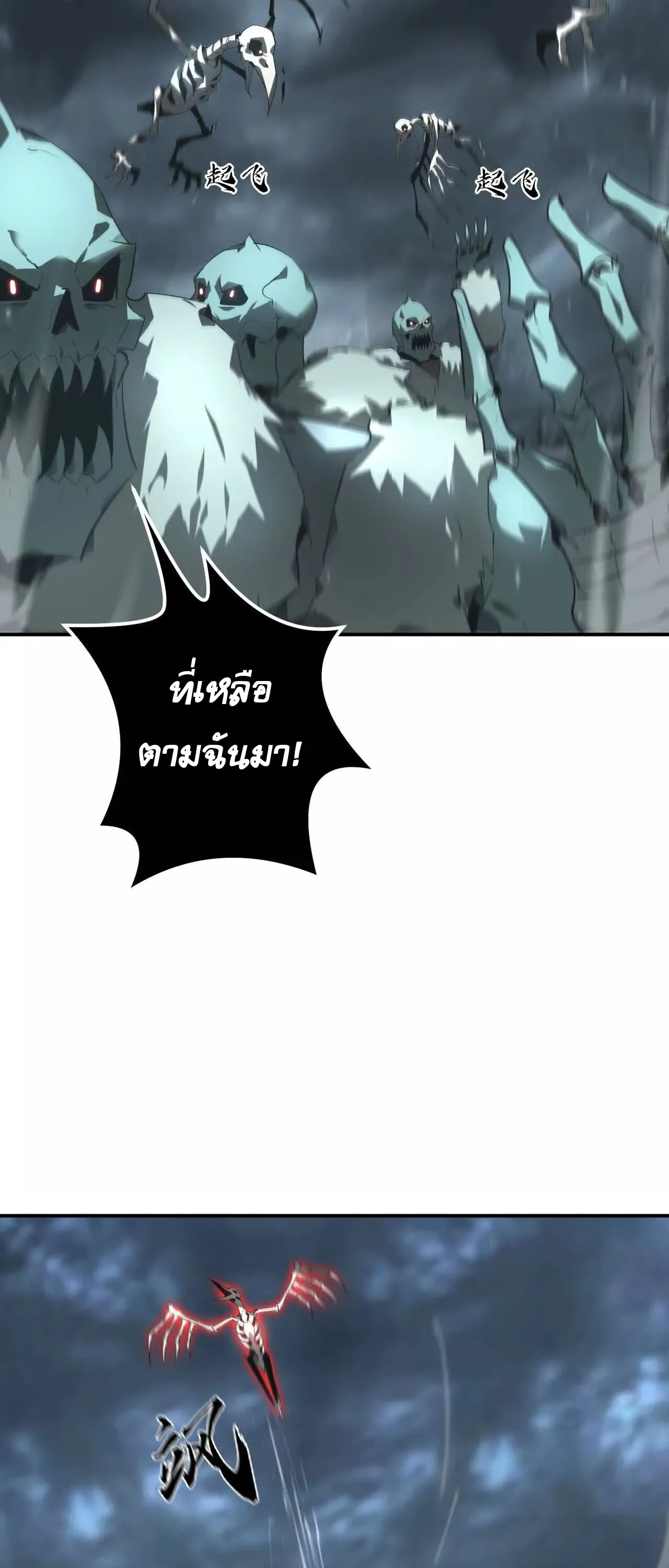 Unparalleled in the Online Gaming World ยอดคน ณ โลกออนไลน_ ตอนที่ ตอนที่ 19 รูปที่ 22