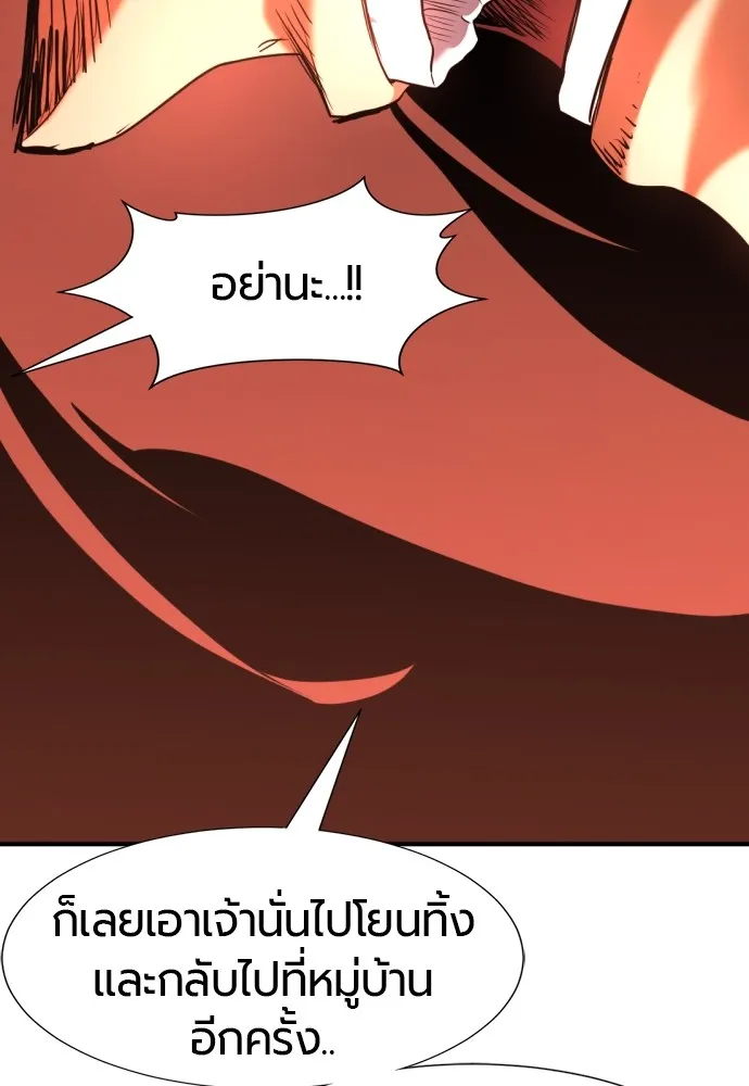 ยอดสถาปนิกผู้พิทักษ์อาณาจักร ตอนที่ 124 รูปที่ 82