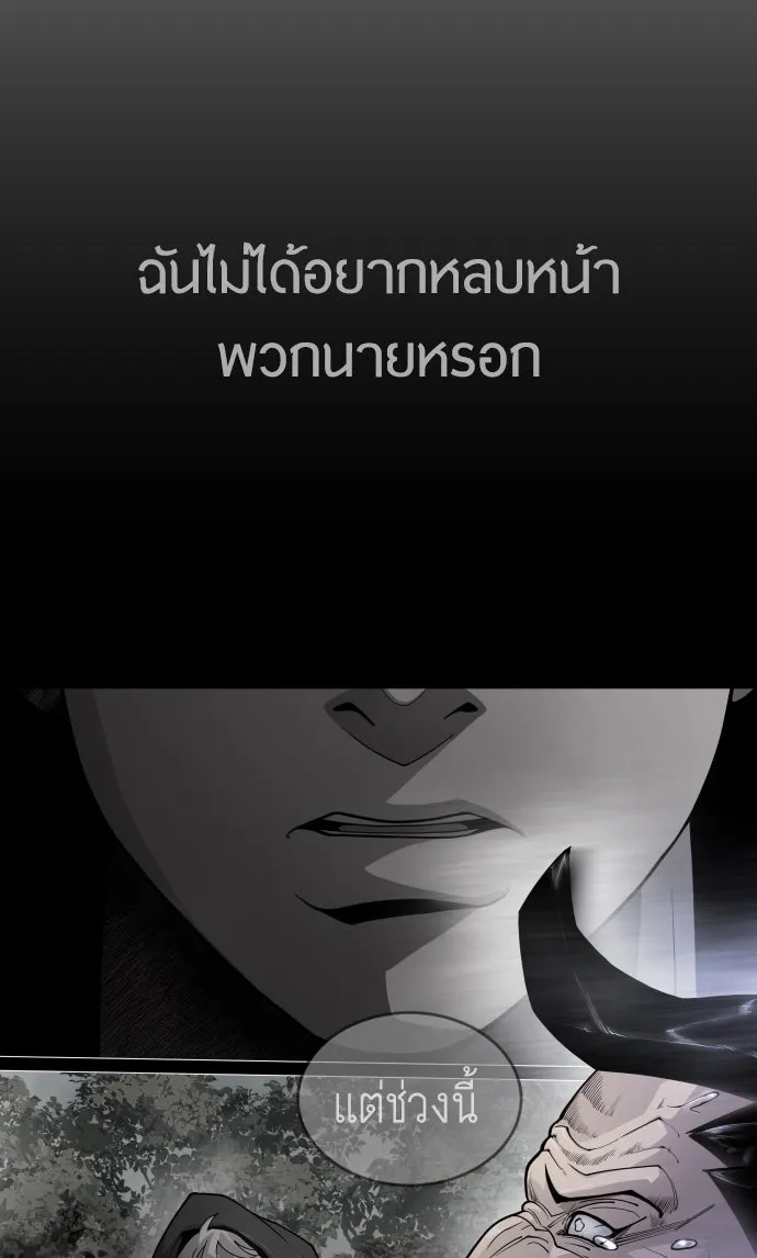 ยุคแห่งยอดมนุษย์ ตอนที่ 52 รูปที่ 46