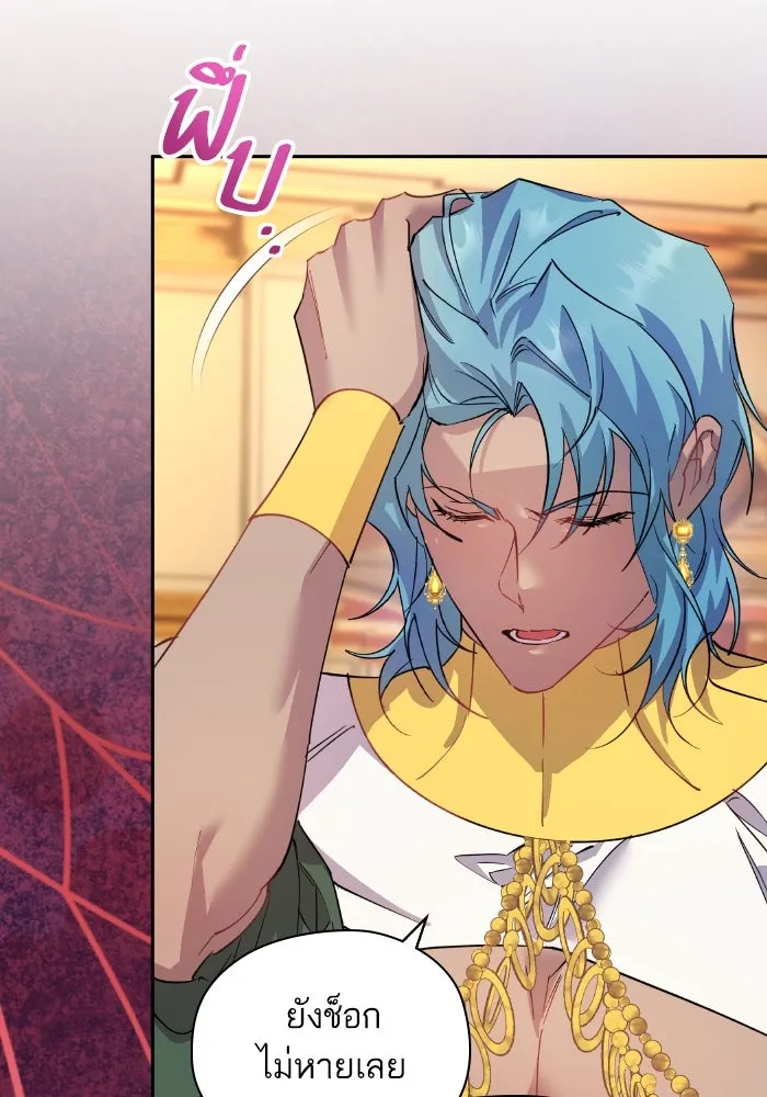 หวานใจสุดโหดโหมดเชื่อง ตอนที่ 94 รูปที่ 77