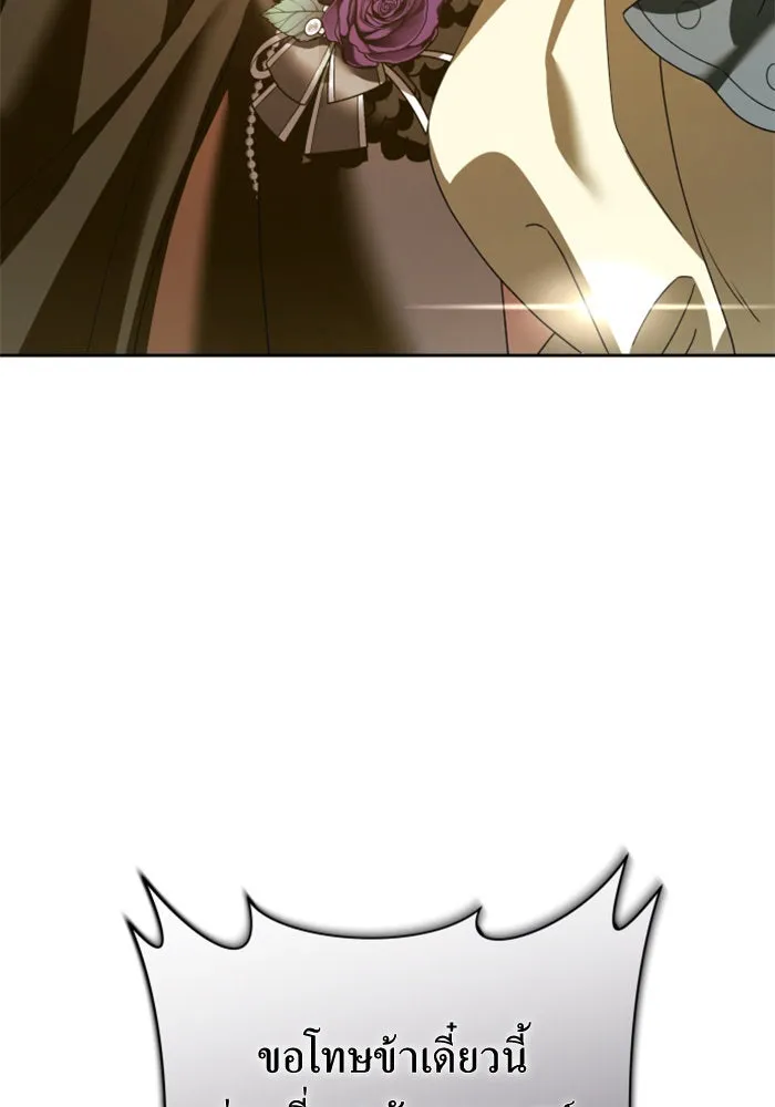 ชิงชีวิตพลิกลิขิตชะตา ตอนที่ 132. หนทางรอด รูปที่ 20