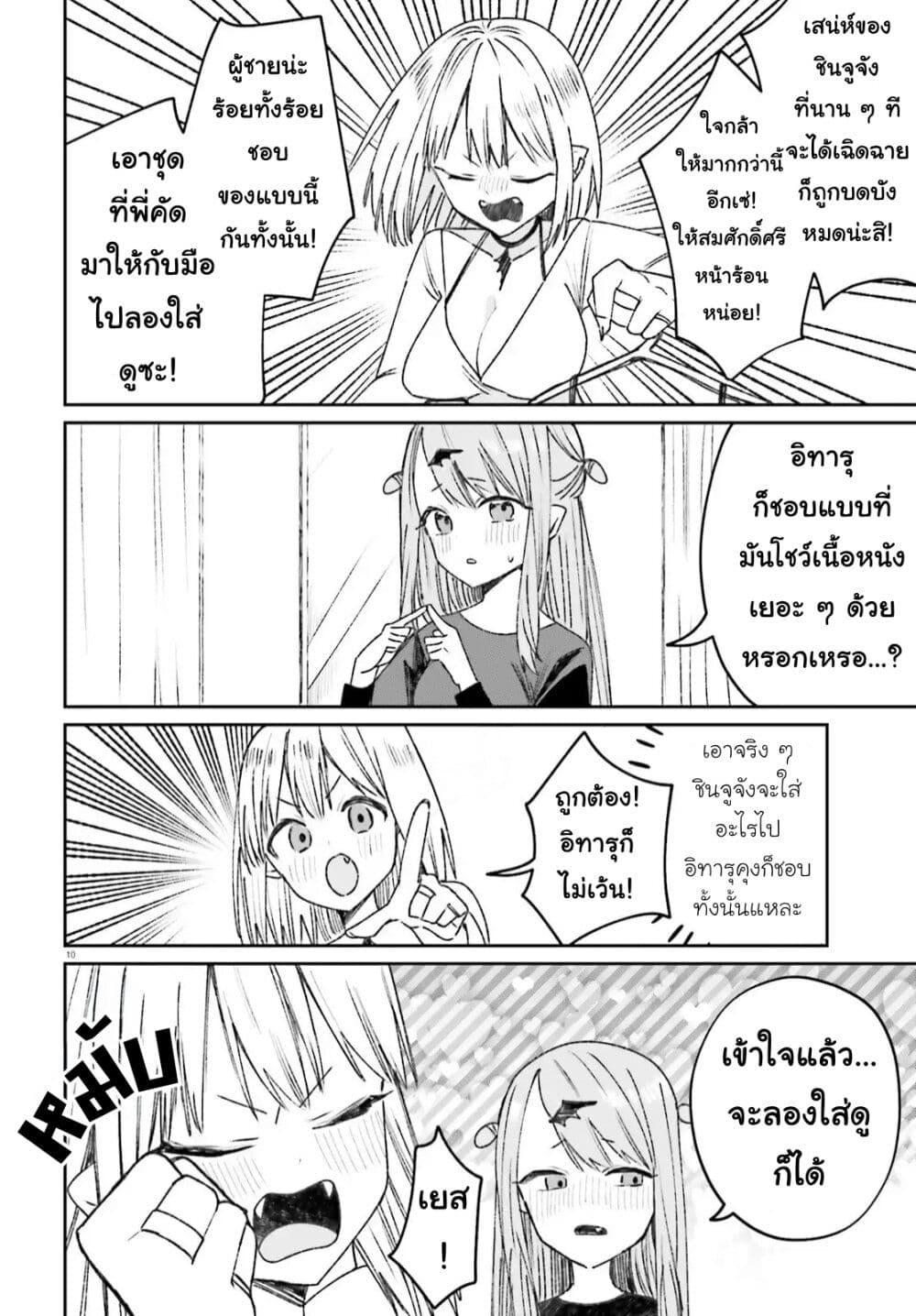 Manga-lc-com อ่านมังงะ อ่านการ์ตูน ออนไลน์ ฟรี Futsutsukana Kyuketsuki Desuga, Suenagaku Yoroshiku Onegai Shimasu ตอนที่ 1 2 3 4 5 6 7 8 9 10 11 12 13 14 ฟรี ไม่มีโฆษณา Manga-lc - อ่าน มังงะ อ่าน การ์ตูน ออนไลน์ อ่านมังงะ ฟรี