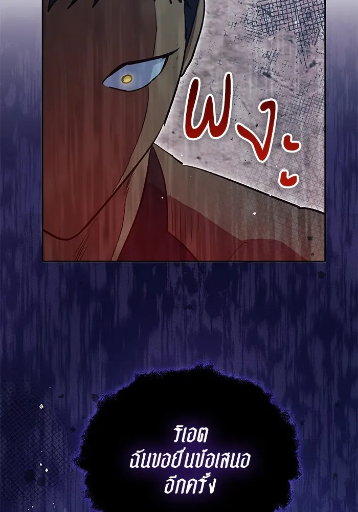My S-Class Hunters ตอนที่ 82 สิ่งที่ถูกตัดออกไป (2) รูปที่ 118