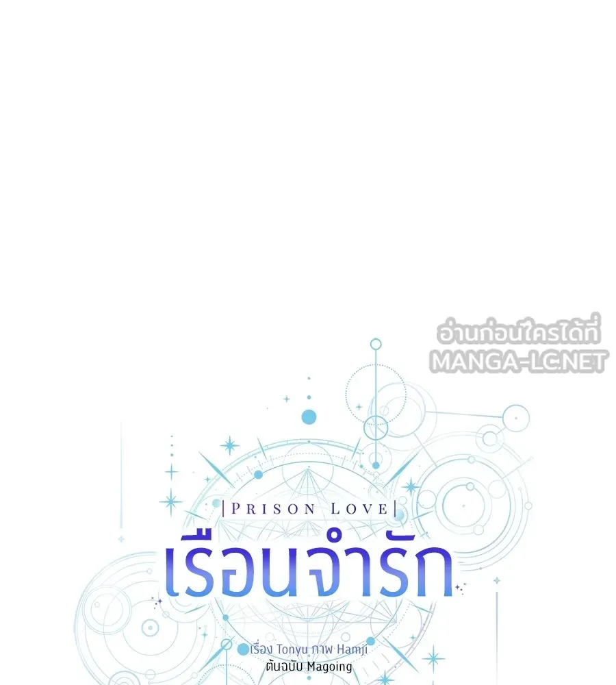 เรือนจำรัก ตอนที่ 86 รูปที่ 69