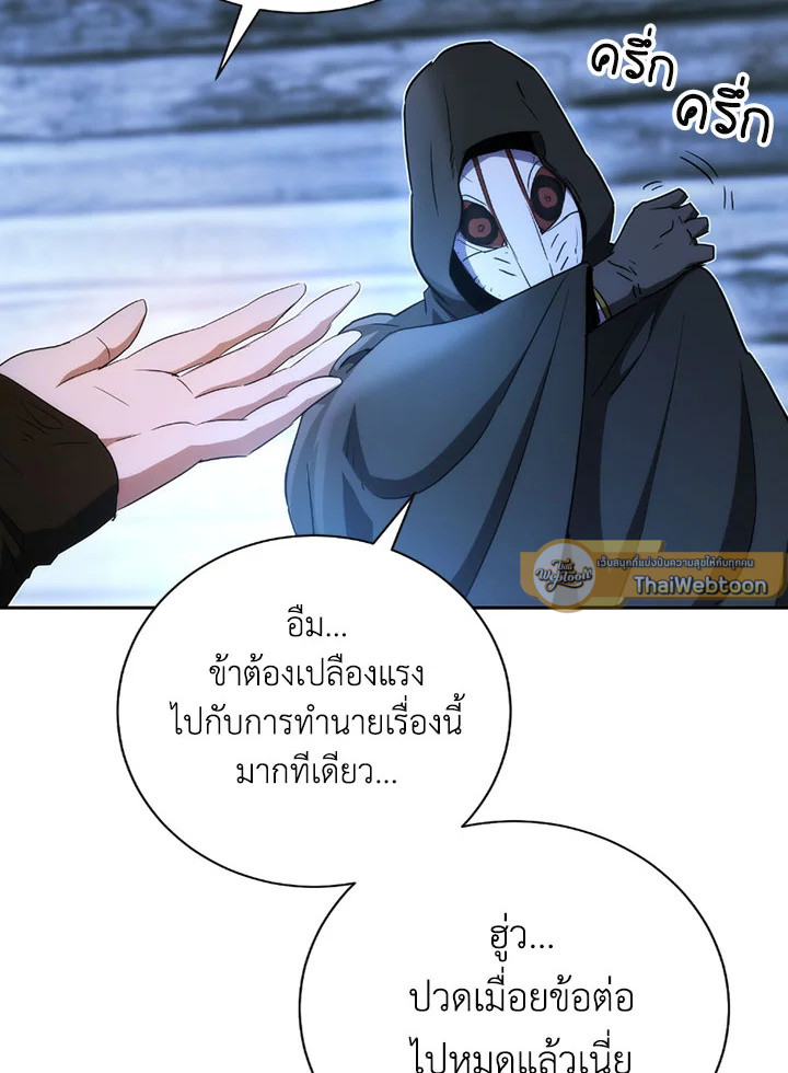 พลทหารโครงกระดูกผู้ม ตอนที่ 105 รูปที่ 22