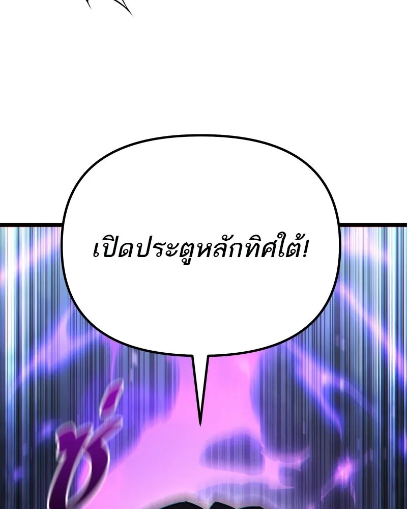 โทษที พื้นที่นี้ห้ามออก ตอนที่ 84 รูปที่ 109