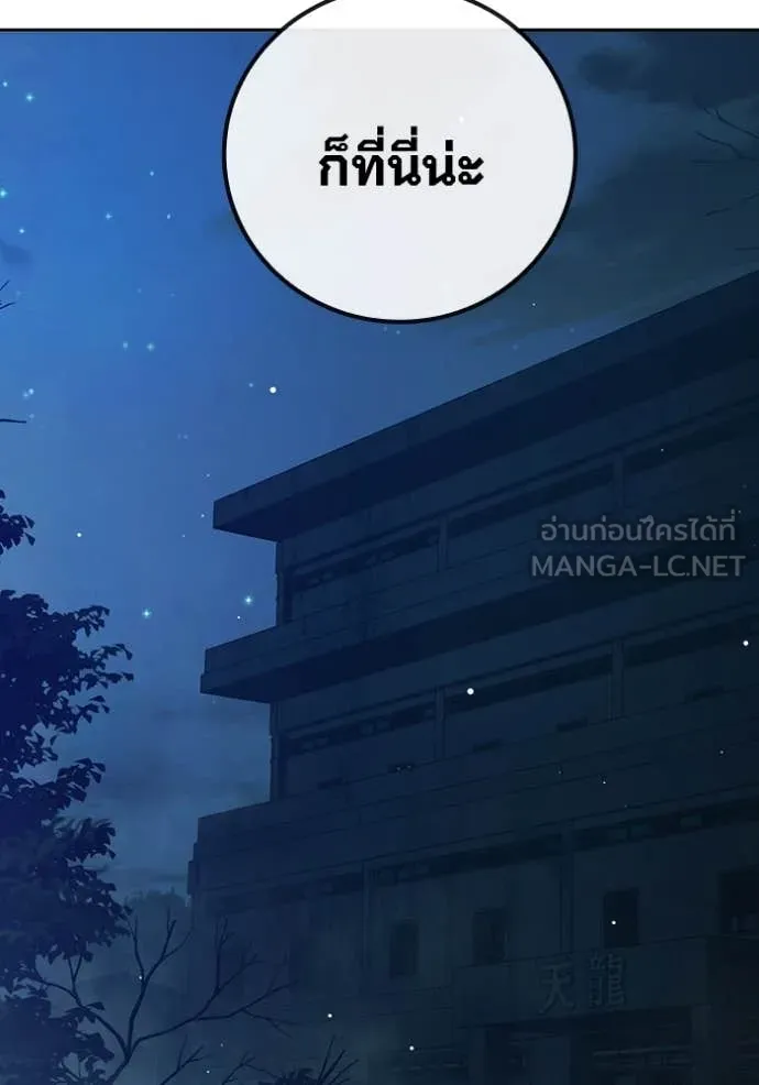 เยาวชนคนคุก ตอนที่ 63 รูปที่ 211