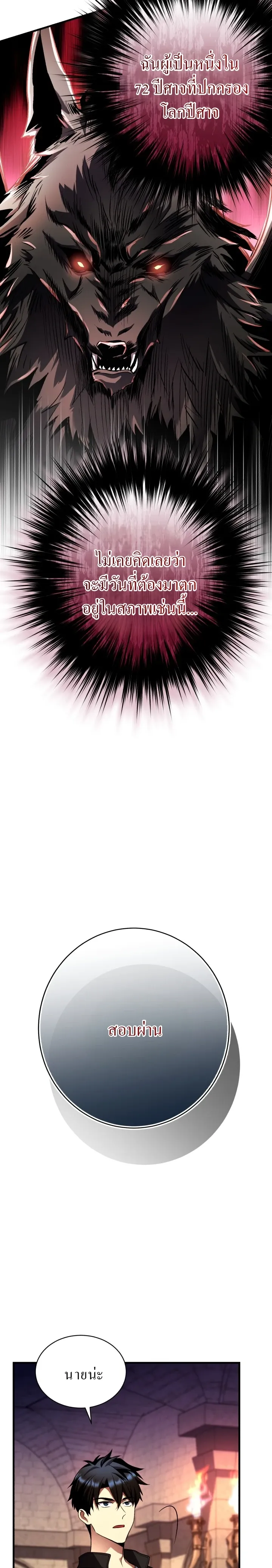 Even the Almighty Is a First-Time Dad แม_แต_จอมเทพก_เป_นพ_อคร_งแรกเหม_อนก_น ตอนที่ ตอนที่ 9 รูปที่ 3