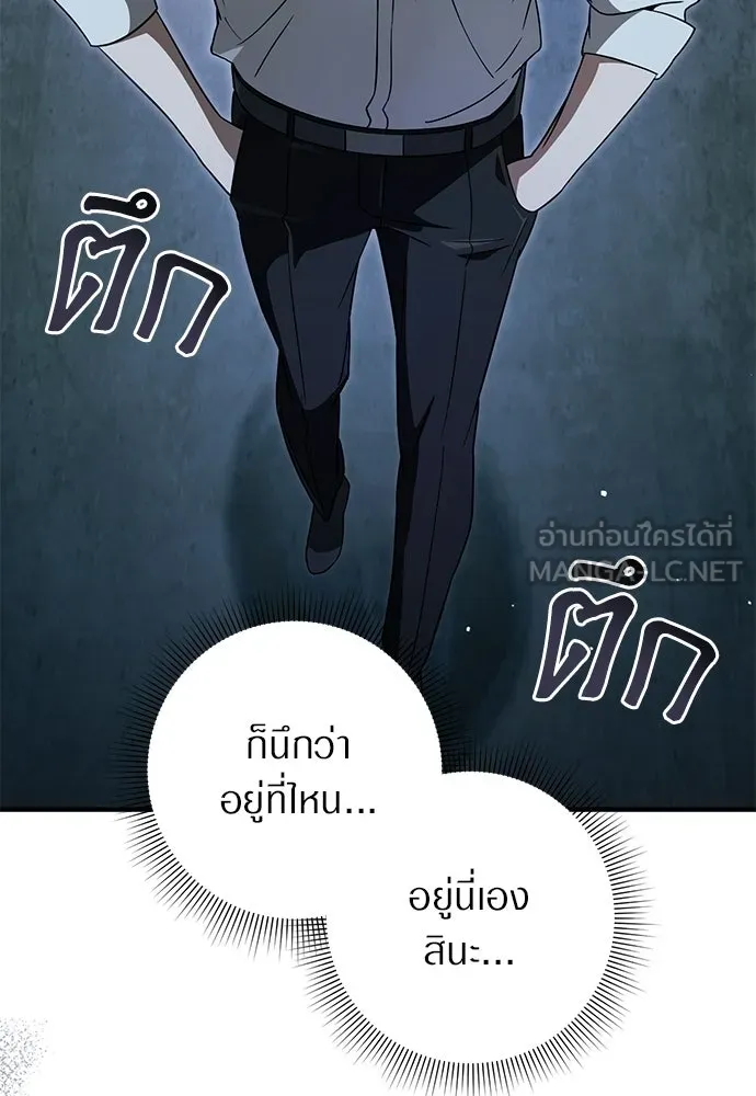 เชื่อเถอะ ฉันเป็นฮันเตอร์ห่วยแตก ตอนที่ 86 รูปที่ 57